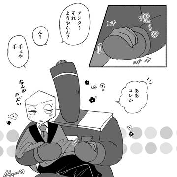 無配