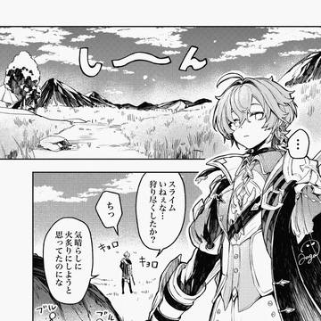原神1P漫画