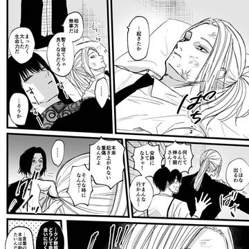 本誌ネタ注意⚠️シシナグ妄想
