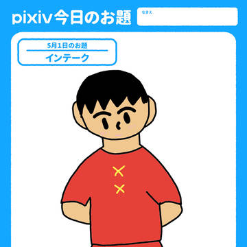 2026年5月イラスト集