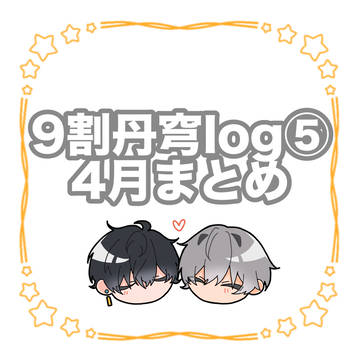 丹穹log