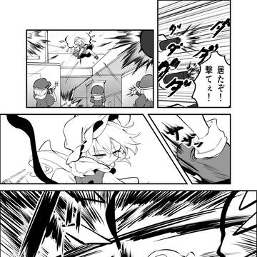 紅魔館の傭兵(下)サンプル