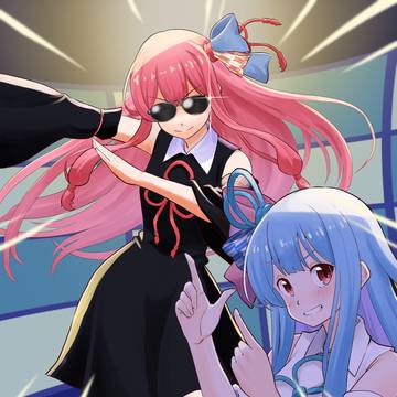 武勇伝を語りたい琴葉姉妹