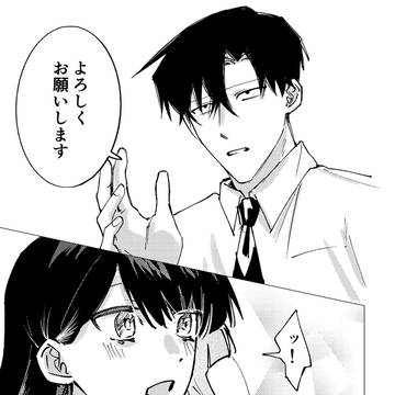 『秀が告られた…⁈な話』コミティア156描き下ろしサンプル