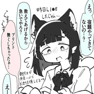 俺くん係ちゃん
