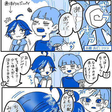 ジンペと島主まとめ(少ない)