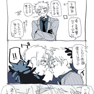 社長の息子×社畜