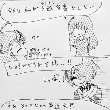 出番欲しい執事