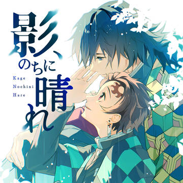 2/8 VRF 新刊サンプル【義炭】