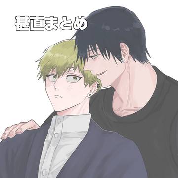 甚直まとめ