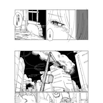 シロコが先生を見送る漫画