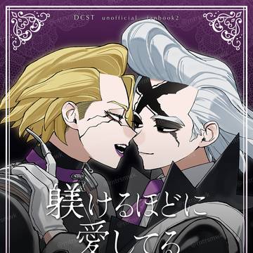【6/21CC福岡64】躾けるほどに愛してる【新刊サンプル】