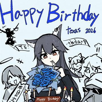 ハッピーバースデー!テキサス