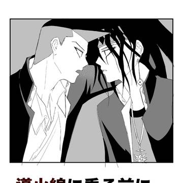 本御(本田片思い漫画)