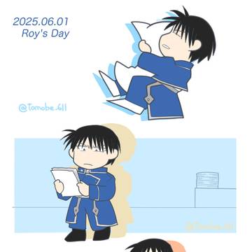 2025年 ロイの日まとめ