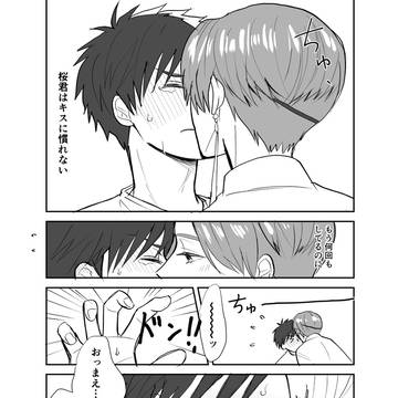 すおさくXまとめ⑥