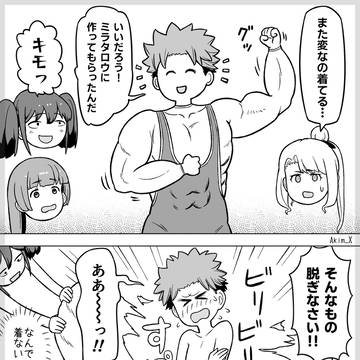 マッスルレイン