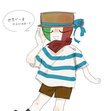 イタちゃん💕