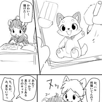 ハルくんはあかちゃんになろうね(前編)