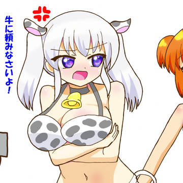 牛乳の日