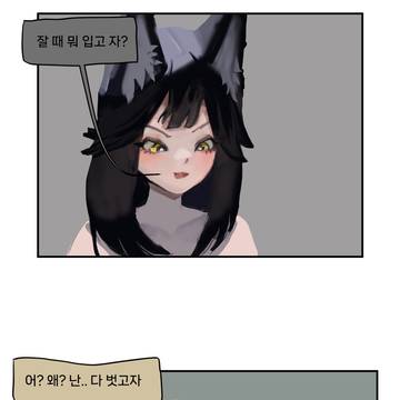 팬티를 입고 자야하는 이유