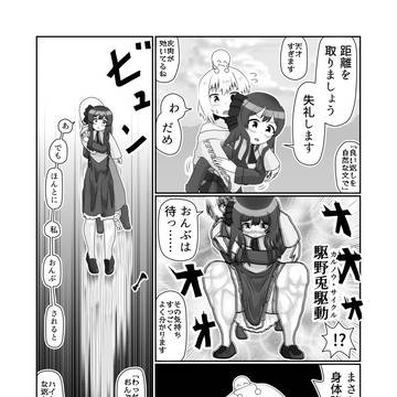 ワヘイヘイ漫画4-18