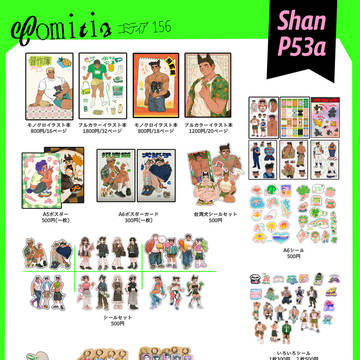 comitia156品書