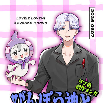 6月7日コミティア新刊サンプル