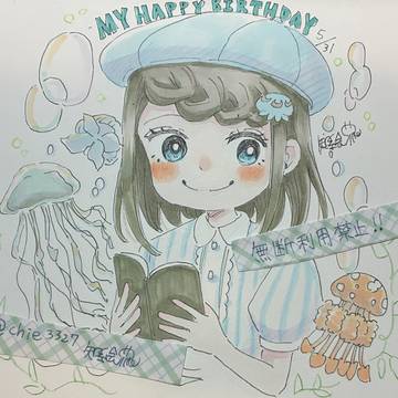 お誕生日でしたイラスト