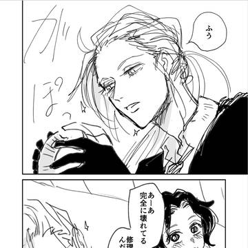 お嬢様と配下