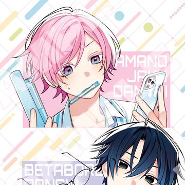 🩷特典紹介💜6/12発売『あまのじゃく男子とベタ惚れ男子』第①巻
