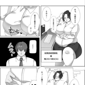【サンプル】女上司と職場でオホ声淫語SEXはしないほうがいい