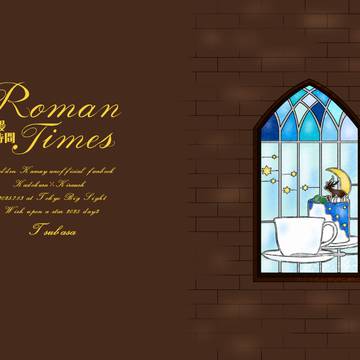 現パロ門キラ「Roman Times」&「雨の向こうに」