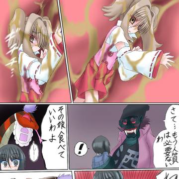 正義のヒロイントレーネトリスタ