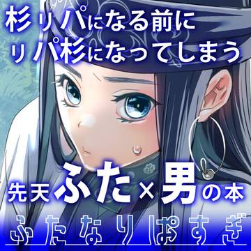 【通頒復活中】ふたなりぱすぎサンプル