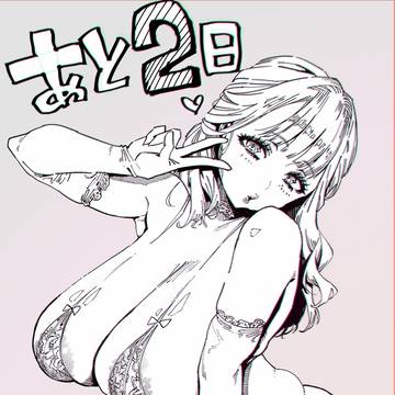 あさって新作配信開始!