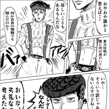 おしゃれ番長露伴先生