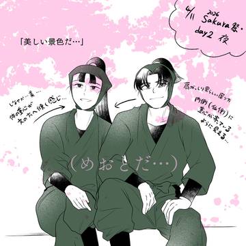 らくがき(文仙中心)