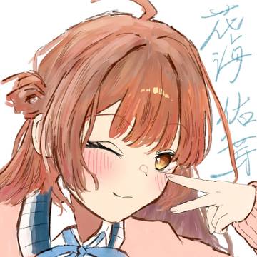 はなみ(う)