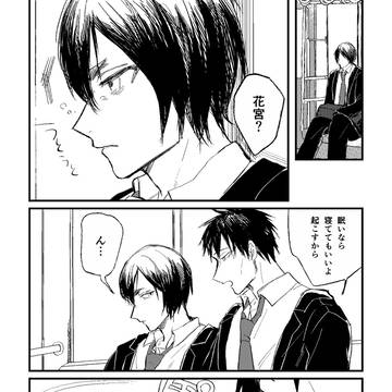 結局寝た