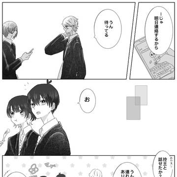 一回別れてもっかい付き合う話⑤