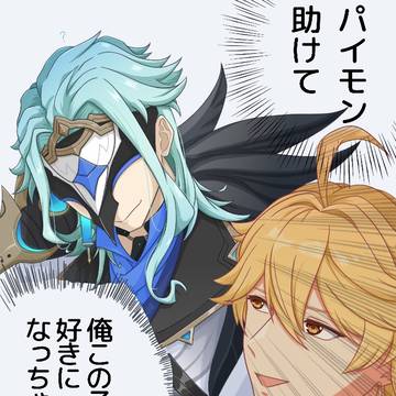チェソマパロ