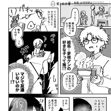 【創作BL】妹が住み込み家庭教師を雇いだしてお兄ちゃん心配です⑤