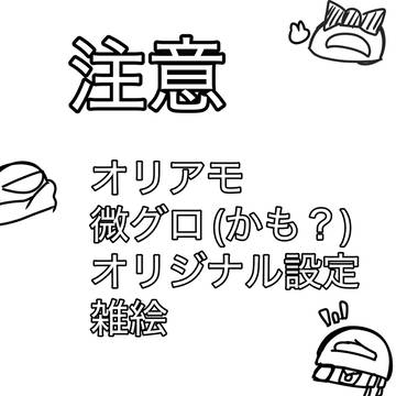 オリアモ達のトラッシュ船