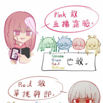 所有人拿起手機,去看戰隊大失格