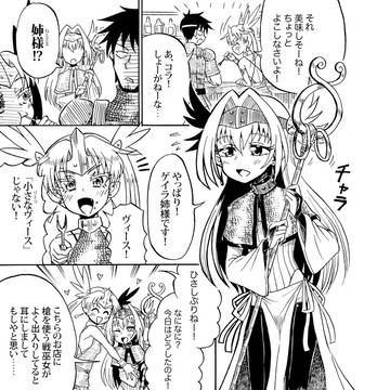 ニコニコ漫画更新 三十の槍 第三の女