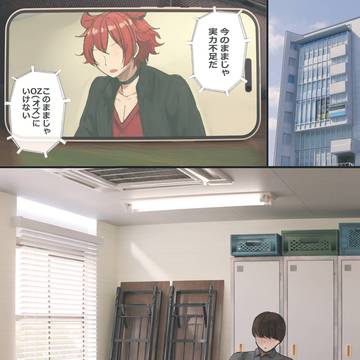 地味でオタクっぽい妹と仲良くなるために奮闘する話