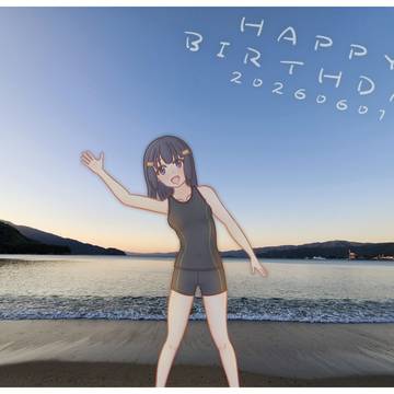 かなえ誕生日2026