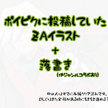 ポイピクまとめ