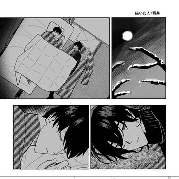 大静アンソロ執筆漫画